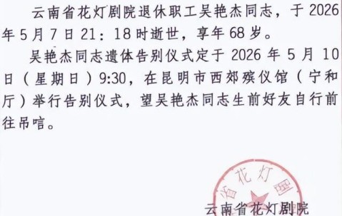 乐鱼体育官方-“吴妈”扮演者去世